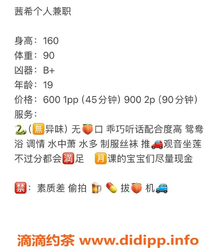 武汉楼凤-武昌区茜希，600P，服务棒极了！