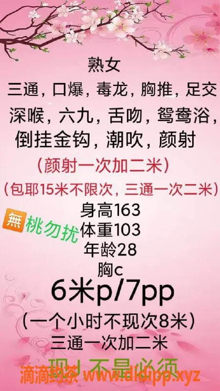 杭州楼凤资源信息,滨江区28岁鑫鑫，性感女菩萨等你来约！
