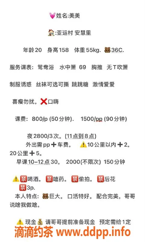 北京楼凤资源信息,朝阳美美：天然大胸，口活一流，800元