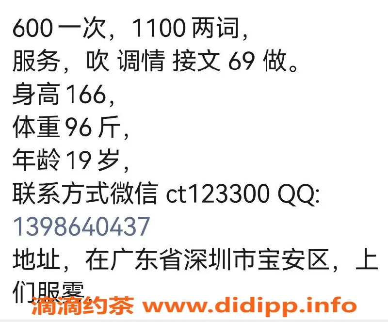 深圳楼凤-宝安区小丸子，优质服务等你体验