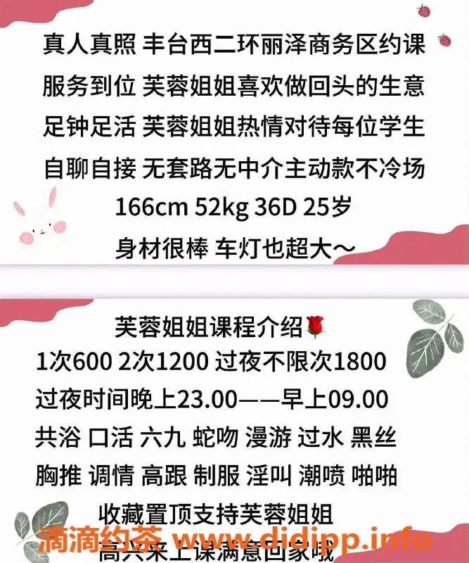 北京楼凤-丰台芙蓉姐姐，真材实料少妇