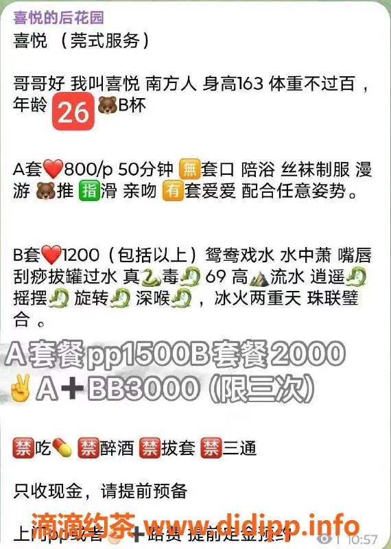 北京楼凤-朝阳双井喜悦，莞式服务800元，26岁163cm