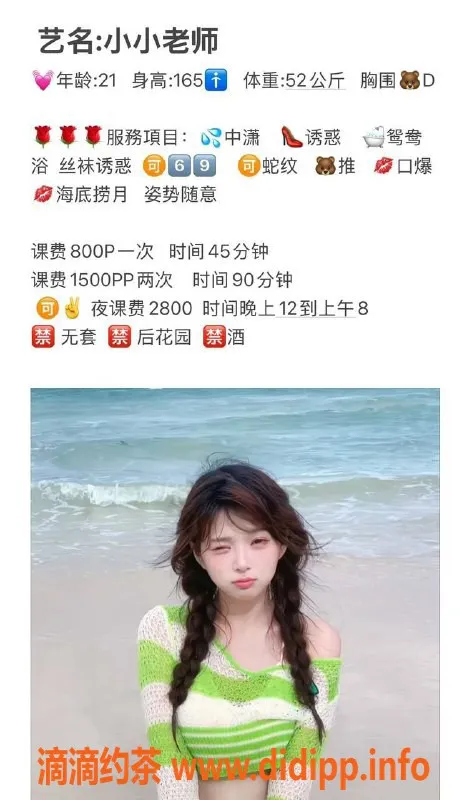 广州楼凤-天河小小，800元起，服务贴心