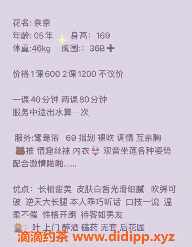 厦门楼凤-思明区奈奈：169高46重，600元享服务