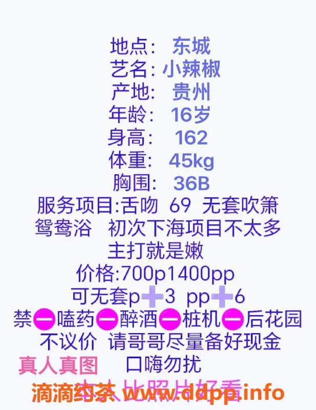 东莞楼凤-东城小辣椒，热情服务等你来体验！