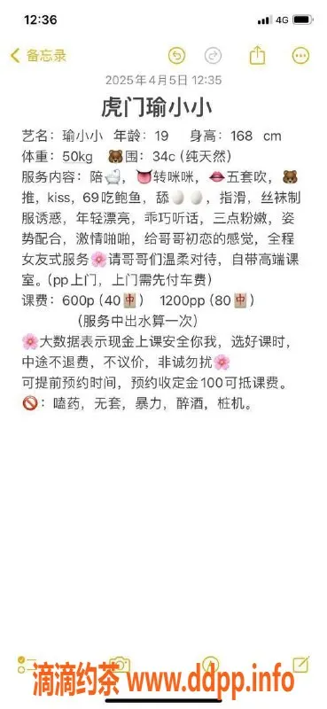 东莞楼凤-虎门瑜小小，双向服务，超值套餐