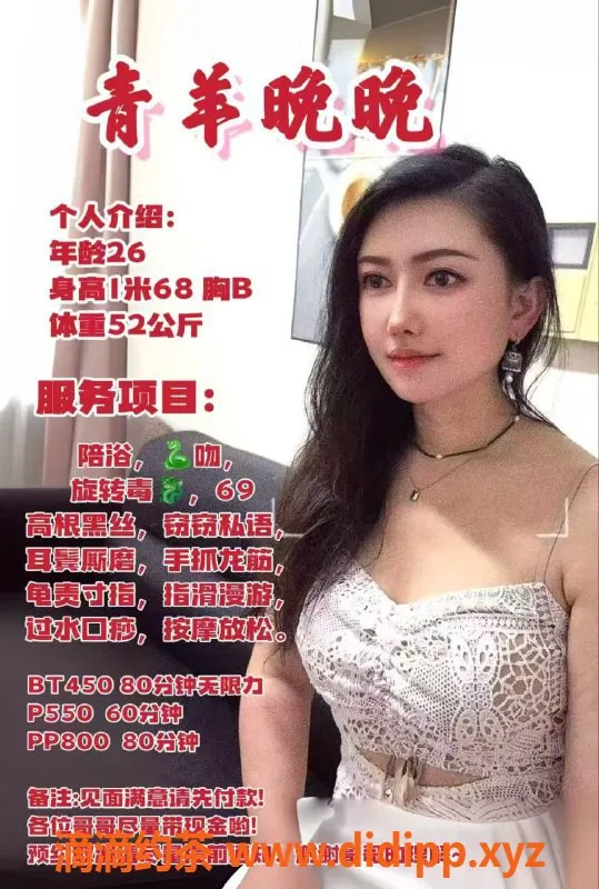 成都楼凤-青羊区晚晚，优质服务少妇，车费仅5.5P