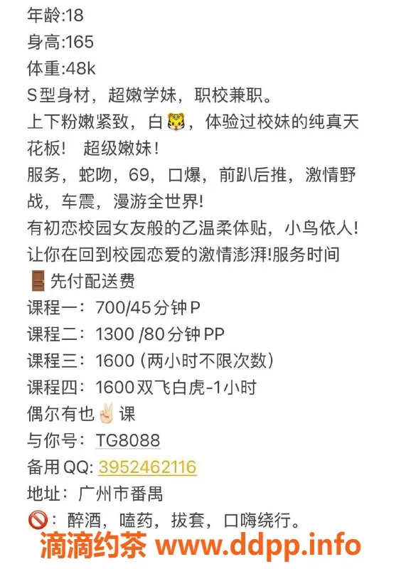 广州楼凤-天河叶晴晴，800起步的优质服务