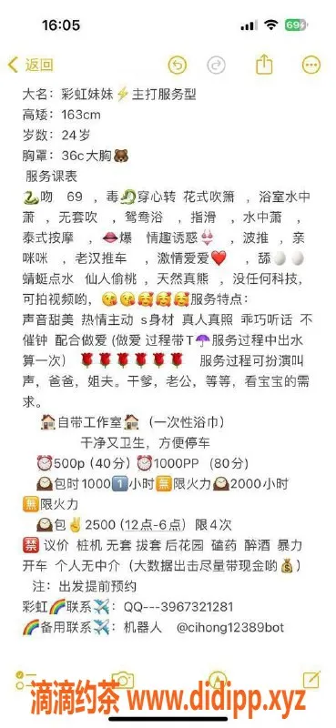 东莞楼凤-大朗彩虹妹妹，500起超值服务体验