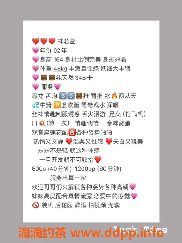 厦门楼凤-厦门思明区林若萱，164cm丰臀女神，600元享特级服务