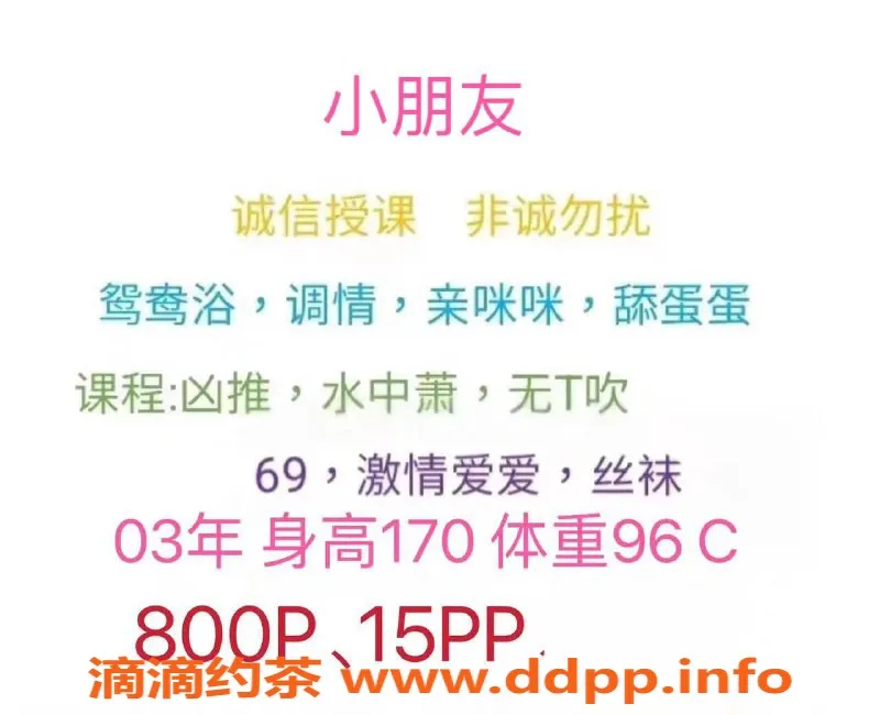 昆明楼凤-官渡区小朋友，茶费800p起，服务超赞