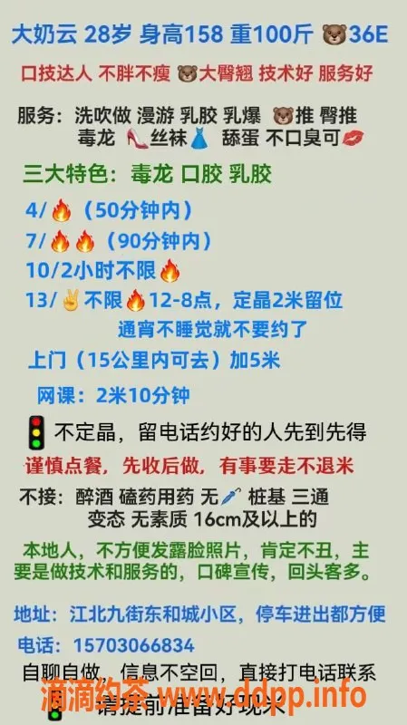 重庆楼凤-江北大奶云，28岁E罩杯，陪浴推拿服务