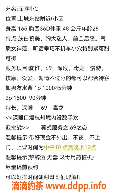 杭州楼凤-上城区深喉小C等你来体验