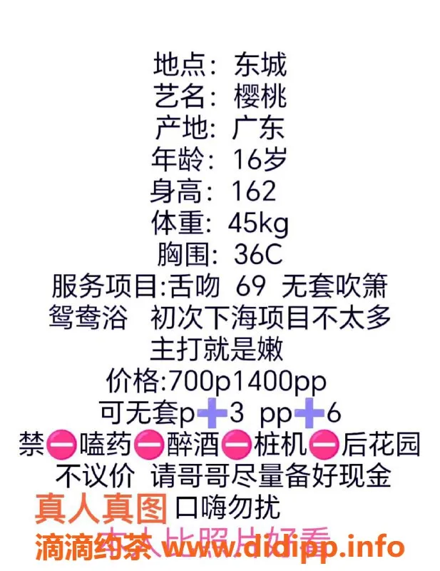 东莞楼凤-亮眼小姐姐，清纯可人，服务超赞