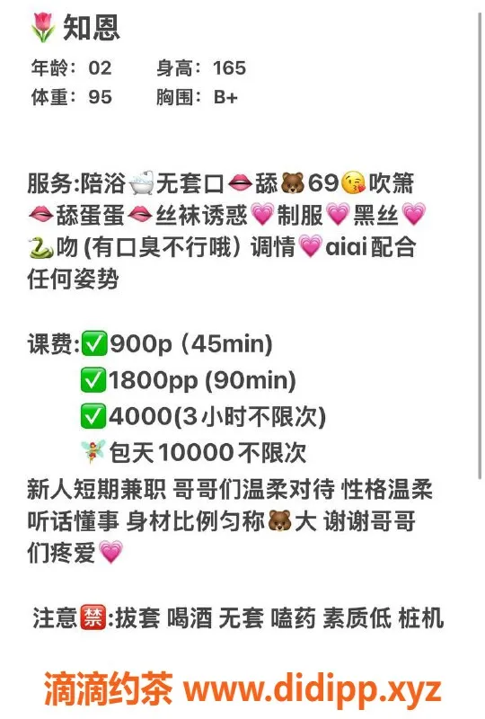 杭州楼凤-上城知恩嫩妹，颜值在线，性价比超高！