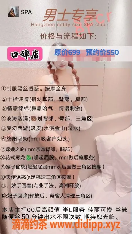 杭州spa会所-上城丁桥实体丝足SPA，年轻技师等你来体验！