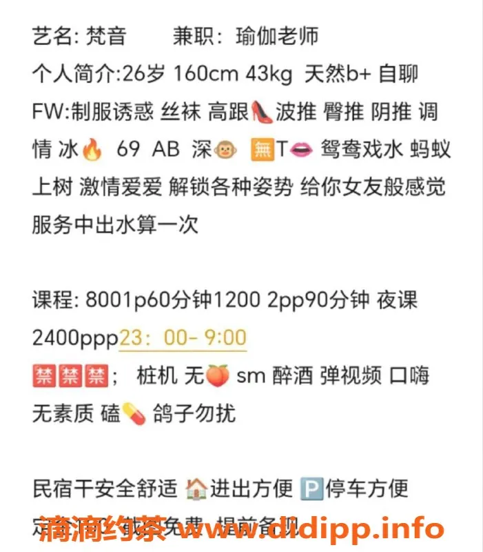 上海楼凤资源信息,徐汇梵音—精致服务 800元起