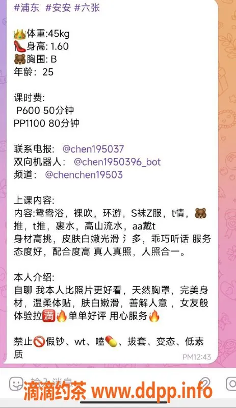 上海楼凤-浦东晨晨，服务120厘米，课费600元起