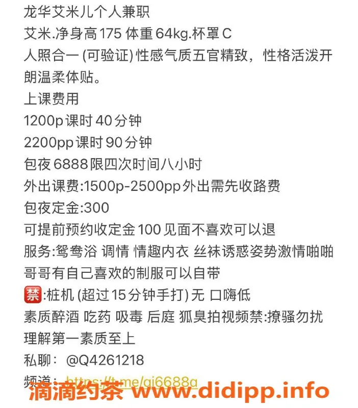 深圳楼凤-福田艾米儿，性感服务1200起！