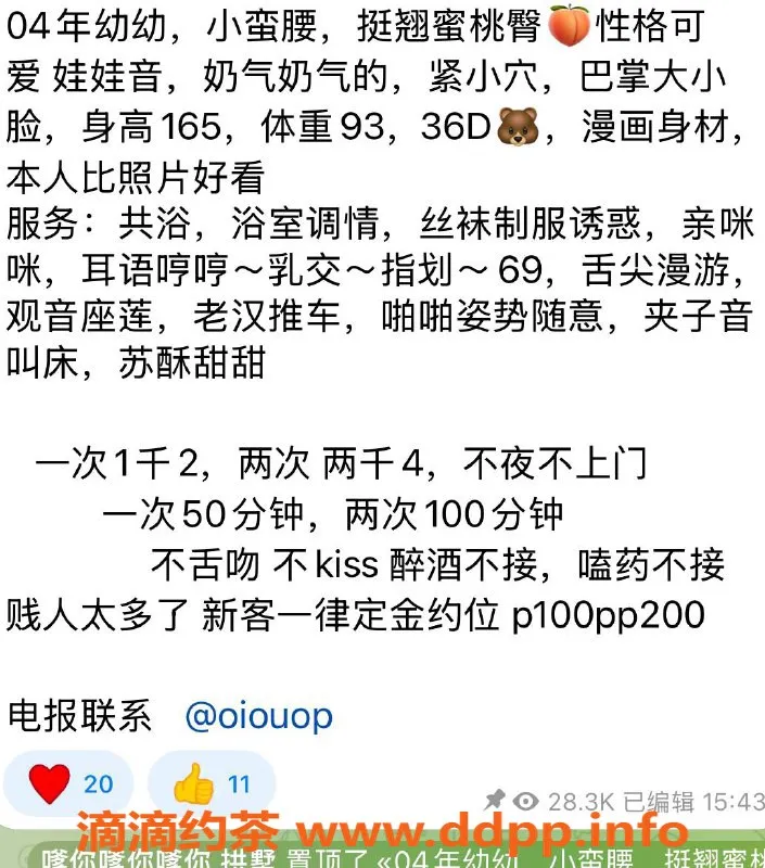 杭州楼凤-拱墅高颜值嫩妹幼幼，1200p起！