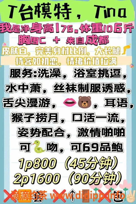 福州楼凤资源信息,台江区Tina模特 176cm 800元高端服务