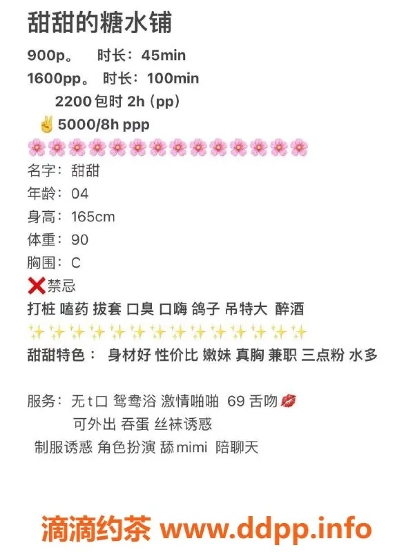 上海楼凤-静安区甜甜，900元超值服务体验