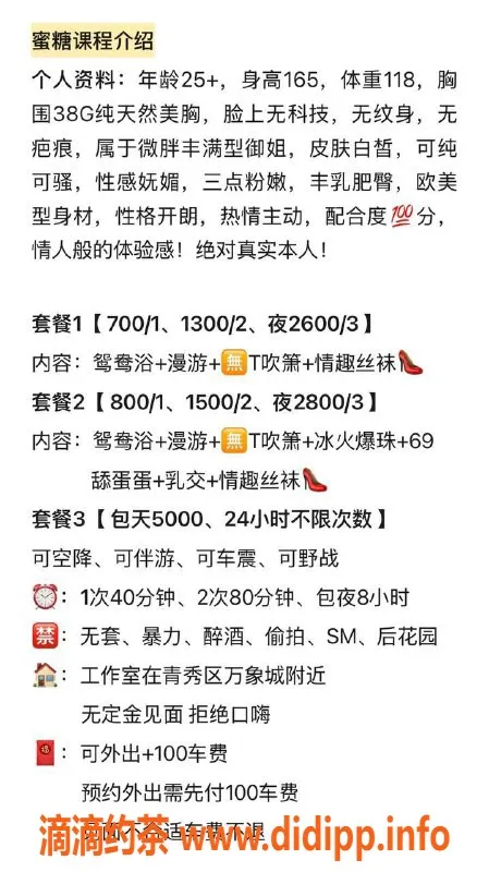 南宁楼凤-青秀区蜜糖，甜蜜诱惑等你来体验