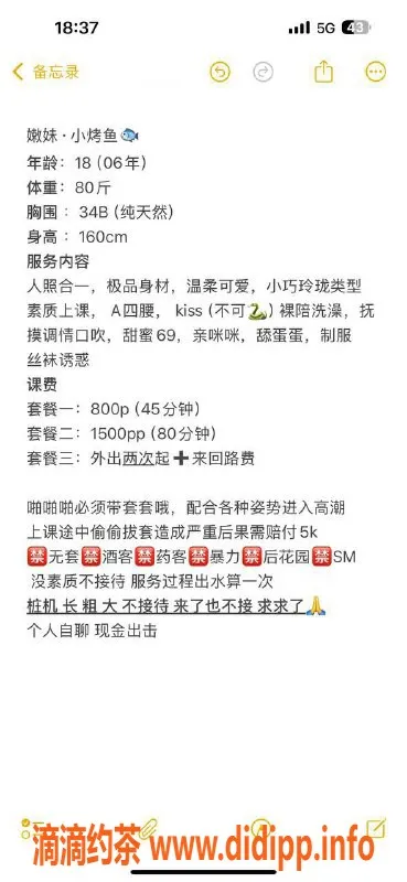 杭州楼凤-上城区小烤鱼，工兵福利折扣中！