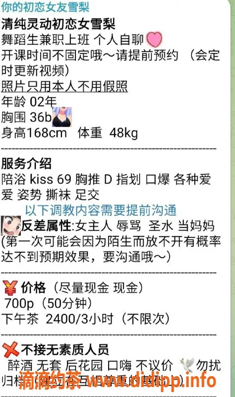 杭州楼凤-上城区雪梨私聊700元，限时半价竞拍350元