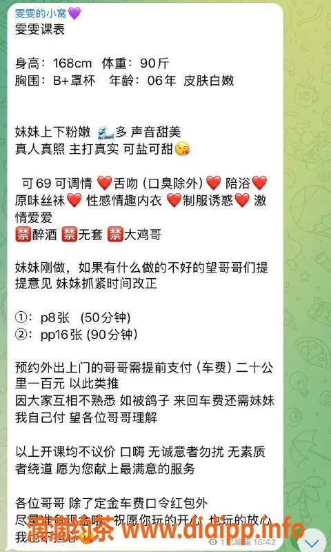 杭州楼凤-拱墅嫩妹雯雯，颜值超高，舌吻必试！