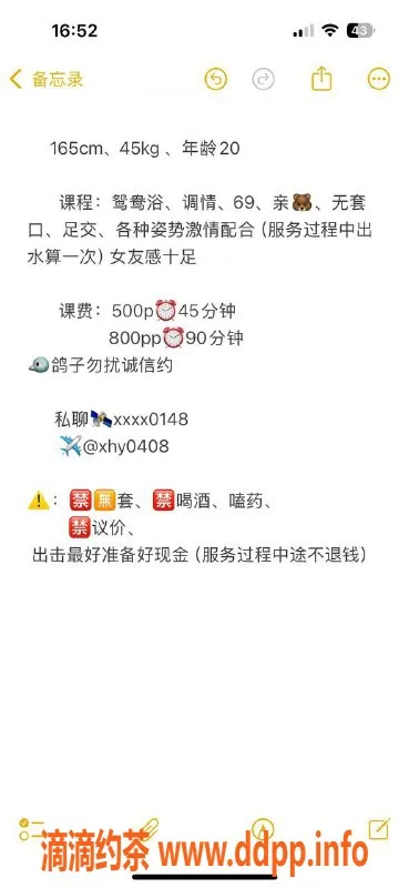 长沙楼凤资源信息,岳麓区可妍，500p嫩妹服务等你体验