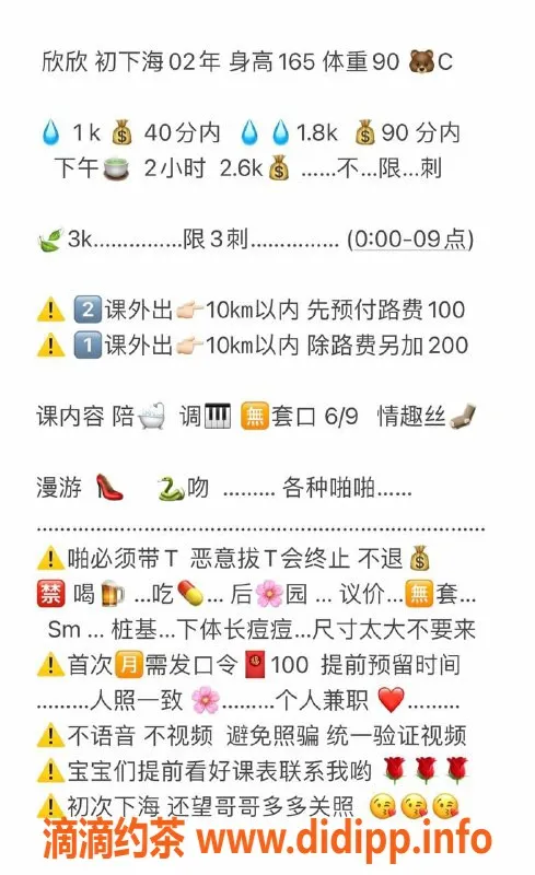 深圳楼凤资源信息,南山欣欣，热情服务，真实视频验证