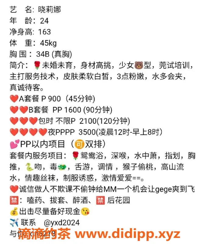 广州楼凤-广州天河晓莉娜，900起服务，口碑不错！