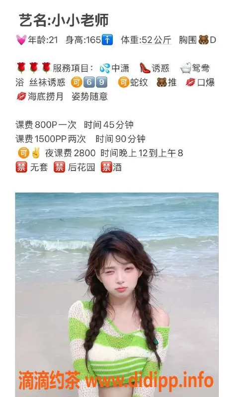 广州楼凤-天河小小，温暖服务等你来体验