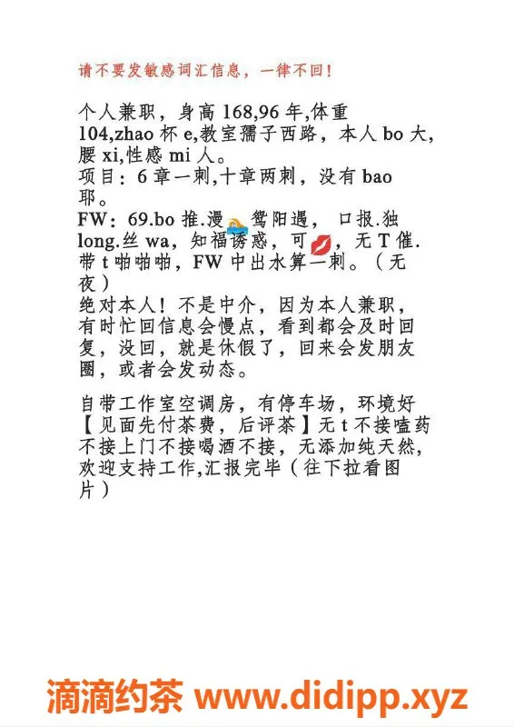 南昌楼凤-西湖区可儿 6元/次 诱惑来袭
