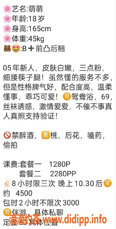 杭州楼凤-上城萌萌，颜值高，服务简单