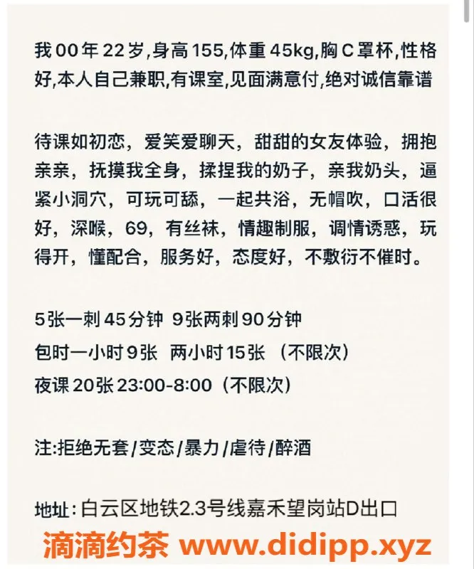 广州楼凤-广州白云莹宝，服务从500起