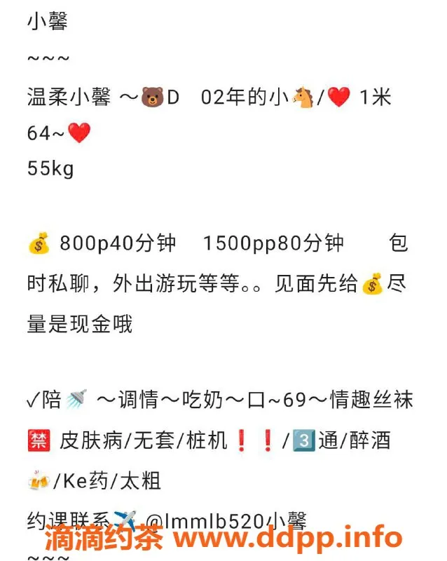 宁波楼凤-鄞州蜡笔小馨，身材火辣服务棒，1500pp