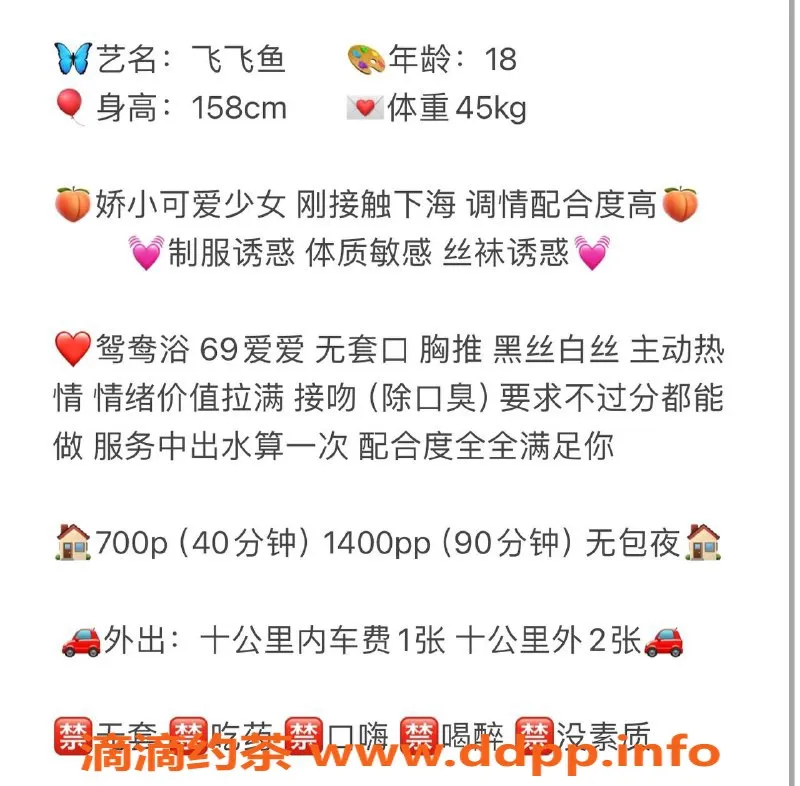 厦门楼凤-湖里五缘湾飞飞鱼，18岁嫩妹外出服务