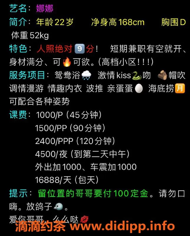 广州楼凤-天河御姐娜娜，10P大胸选手！