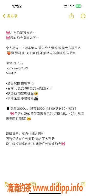 广州楼凤-天河米兰，30PP御姐服务，魅力无穷