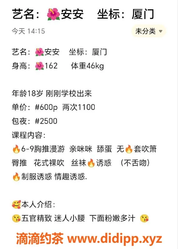 厦门楼凤-湖里万达安安，18岁嫩妹包夜服务