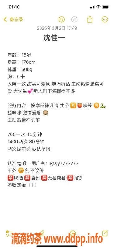 厦门楼凤-湖里五缘湾嫩妹沈佳一，18岁配合超棒