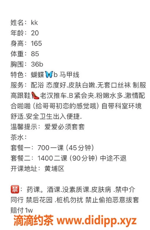 广州楼凤资源信息,黄埔嫩妹kk，鸳鸯浴7P超值体验