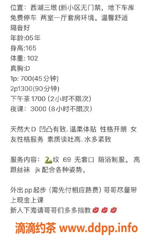 杭州楼凤-西湖嫩妹小曦，工兵服务等你来体验！