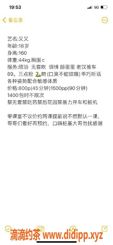 杭州楼凤资源信息,上城嫩妹又又，舌吻69互舔，8P起