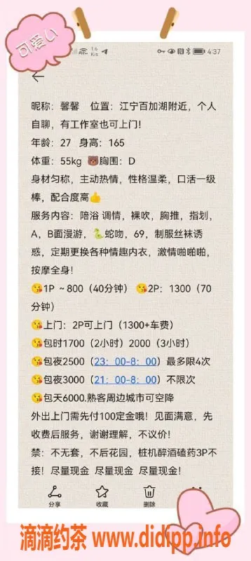 南京楼凤-江宁区馨馨，已视频认证，私聊了解更多