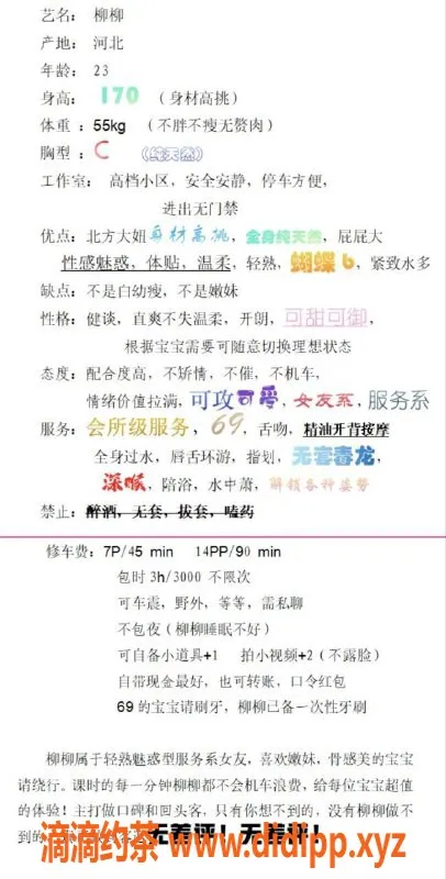 杭州楼凤-上城少妇柳柳，性价比超高的服务选择