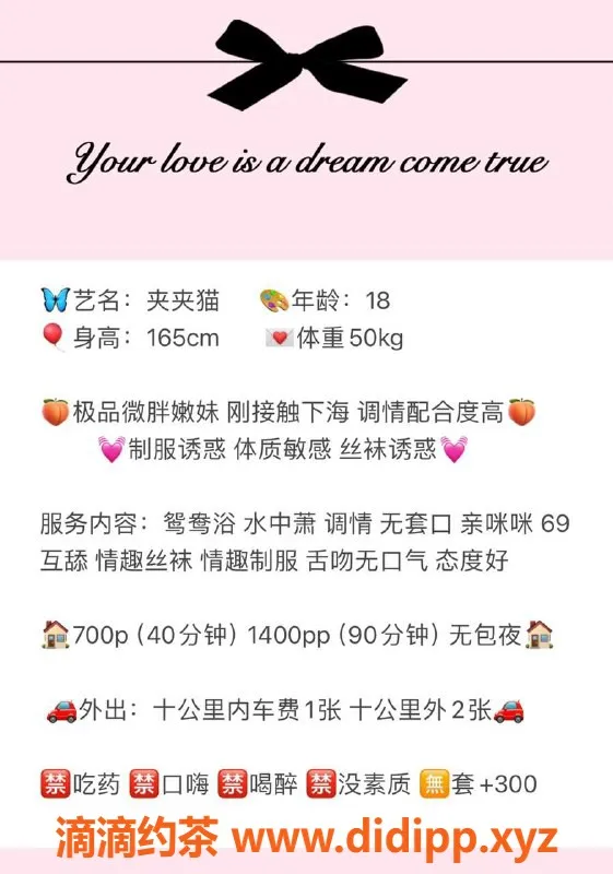 厦门楼凤-五缘湾大唐嫩妹夹夹猫，水多服务良好