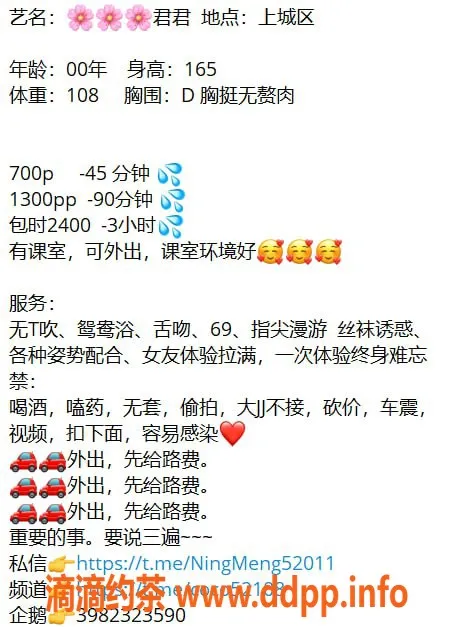 杭州楼凤-上城君君，巨乳可69，课程700元起